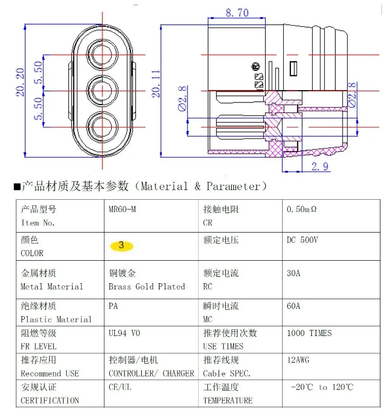 1pairs MR60 Plug with Protector Cover 3.5mm 3 core Connector T plug Interface Connector Sheathed for RC Model