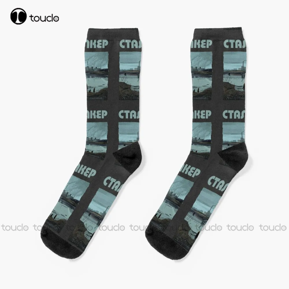 

Factory Sceneby Andrei Tarkovsky With Title By Burro Socks Kawaii Socks Thanksgiving Christmas New Year Gift Custom Gift