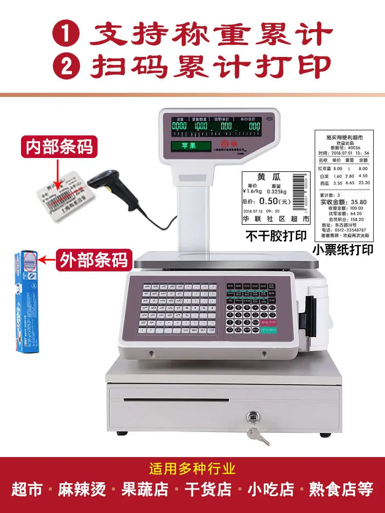 Pesatura e di codifica all-in-one di frutta e verdura negozio registratore di cassa elettronico scala di stampa di etichette di codici a barre scala commerciale
