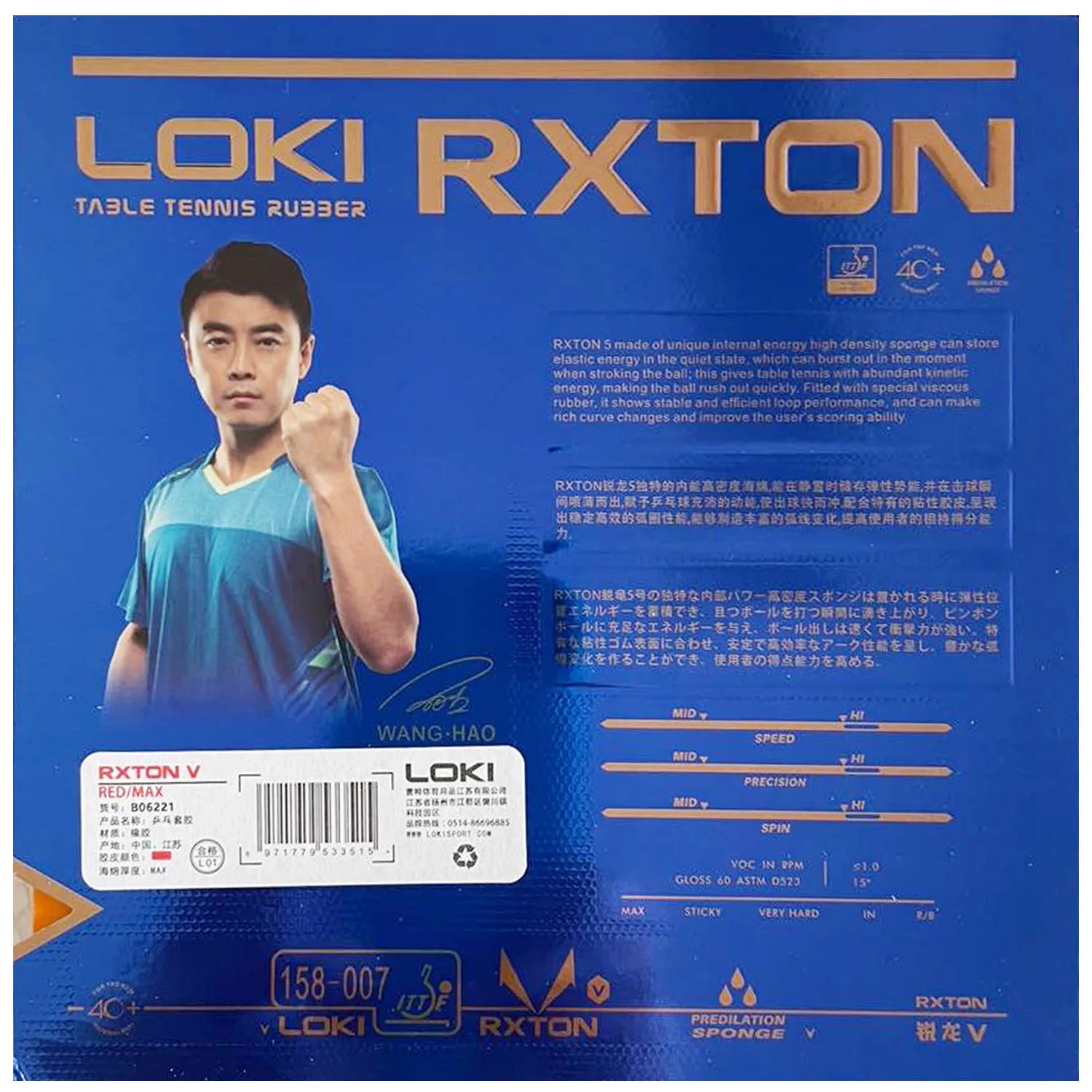 LOKI RXTON 5 Table Tennis Rubber Sticky rubber + High Density Sponge Original WANG HAO RXTON-5 Ping Pong Sponge