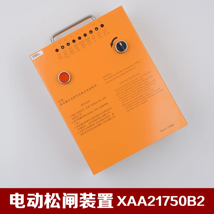 Free shipping make for XAA21750B2 West Otis GEN2-MR Machine Room Elevator MRO Manual Electric Looser Rescue Device