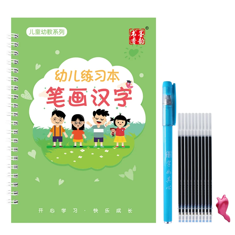 Reusable Chinese Character Copybook Drawing Toys Hand Writing Groove Calligraphy Auto Fades Educational Toys For Children Kids