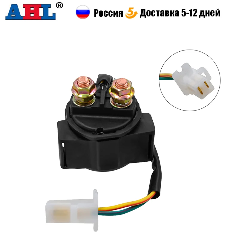 Motorcycle Electrical Starter Solenoid Relay Switches For YAMAHA RAPTOR 50 80 YFM50 YFM80 TRI MOTO 200 225 YTM200 YTM225 / XC180