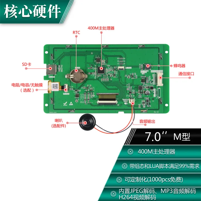 7-inch 800 * 480 8p interface Guangzhou Dacai M series serial port screen 232 communication display LCD