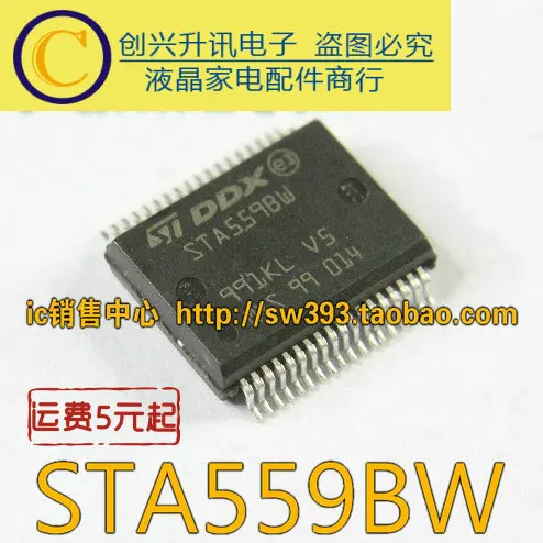 (5 шт.) STA559BW STA5598W STA559BWS