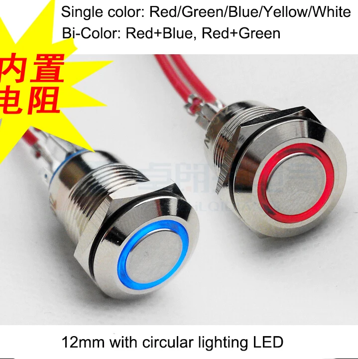 

12mm metal button switch, with LED, circular lighting, R/G/B/Y/W, nickel plated brass shell, reset type