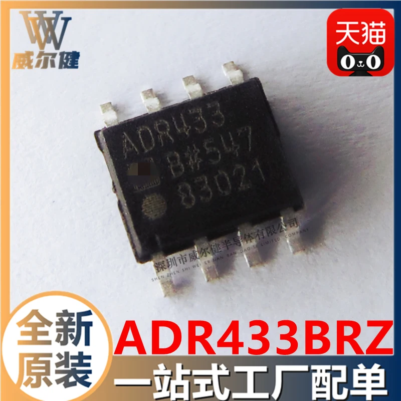 

Free shipping ADR433BRZ SOIC-8 IC ADR433B 10PCS