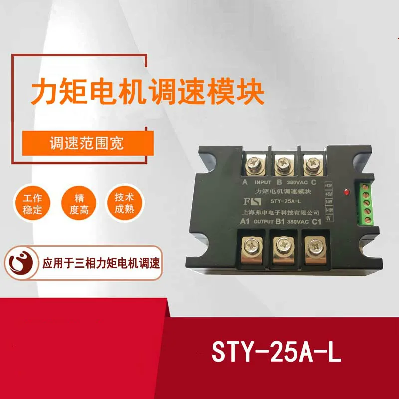 Motor Speed Control Module STY-25A-L Governor