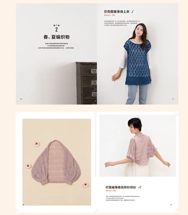 간단한 작은 물체 크로셰 뜨개질 책 KAZEKOBO'S Works DIY 스카프, 장갑, 양말, 모자 패턴 사계절 직조 책