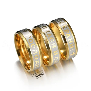 8 en çok satan, yüzük Rusça-no. 2