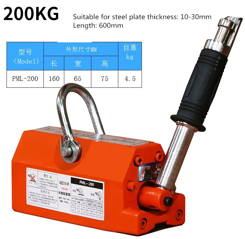 200KG permanent magnet crane electromagnetic crane hoist lifting magnet strong suction cup