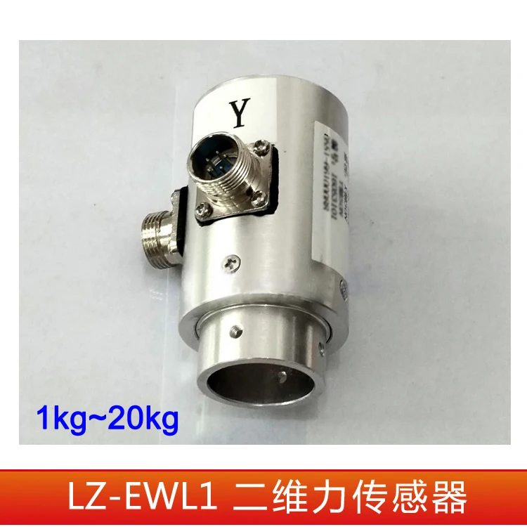 Custom LZ-EWL1 two-dimensional force sensor / high-precision three-dimensional force sensor / multi-dimensional force 1kg5kg10kg