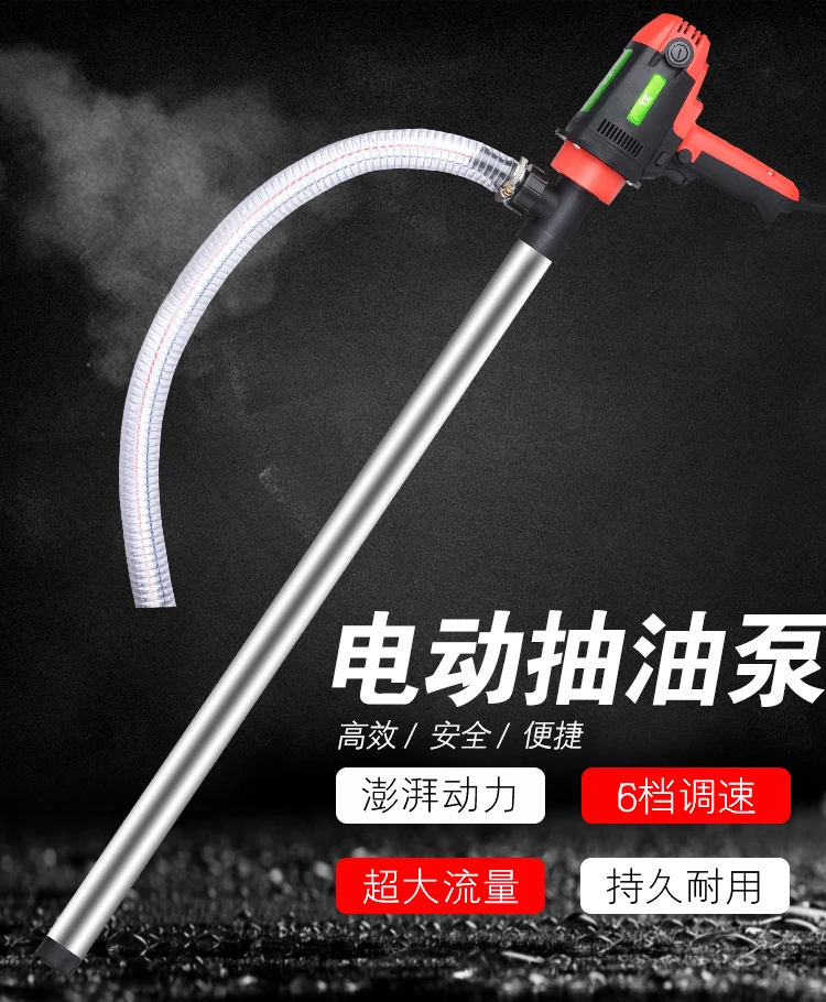 

Portable electric barrel oil pump 220V oil drum pump diesel pump automatic oil pumping pump refueling pump refueling machine