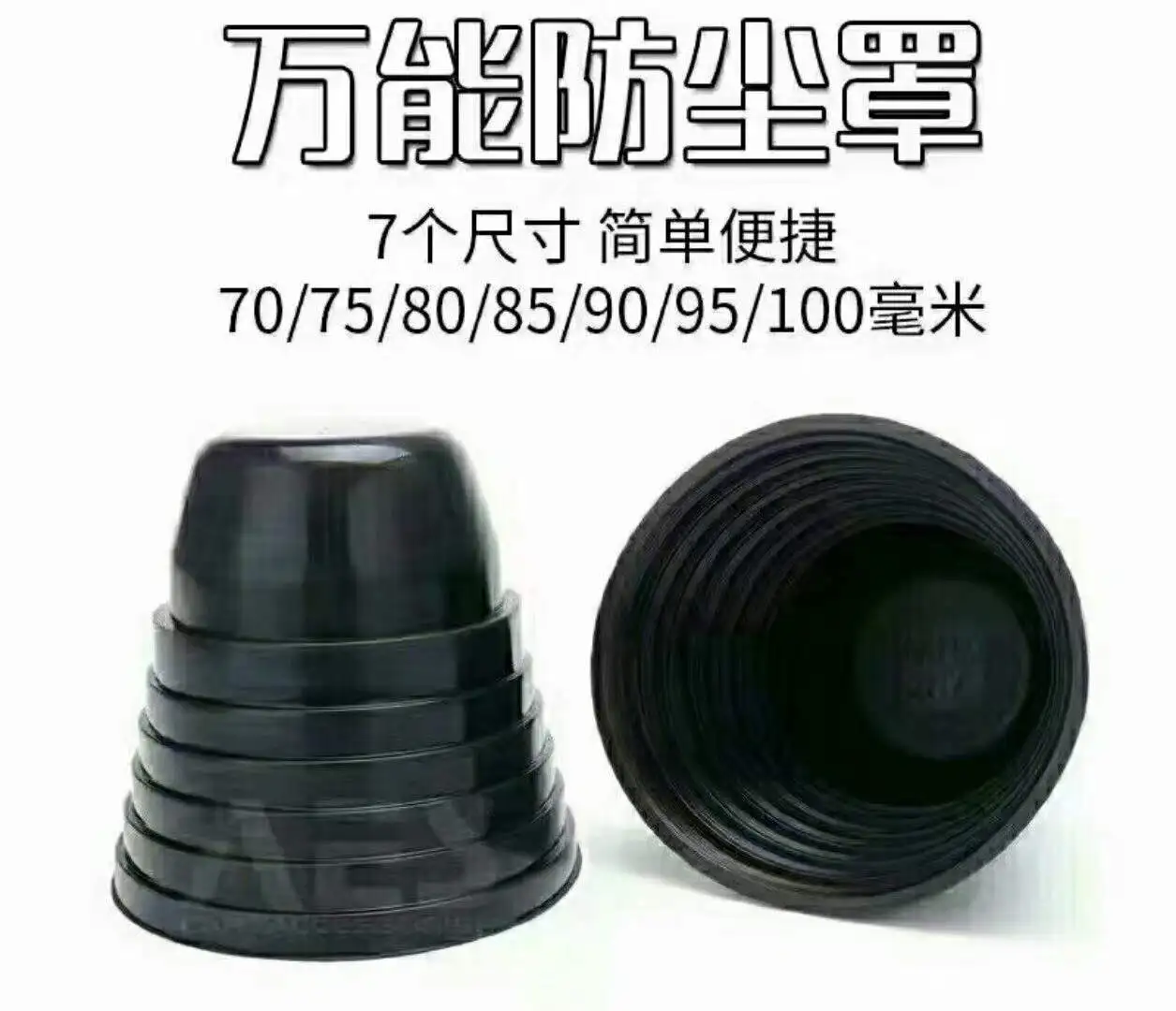 universal dush boot 7 sizes easy handle univer rubber cover uniform dust cover 70 75 80 85 90 95 100mm