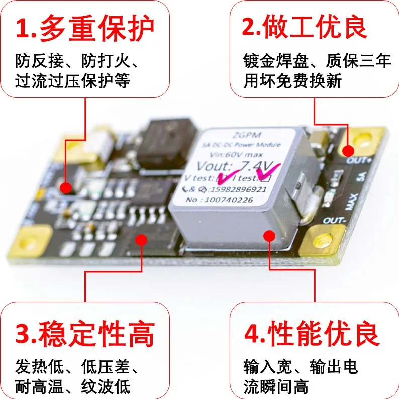 5A output DC DC stabilized voltage step-down mini low-ripple power supply module high-voltage high-power automotive drone aircra