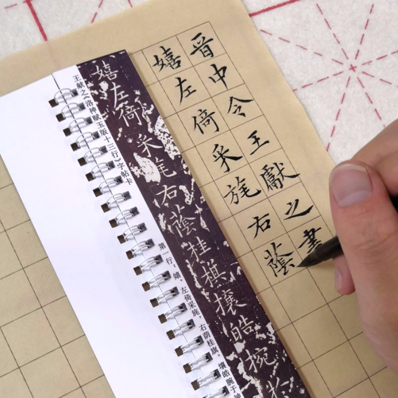 Wang Xianzhi Brush Copybook Small Regular Script Calligraphie Set Luo Shenfu Original Inscription Printing Close Range Practice