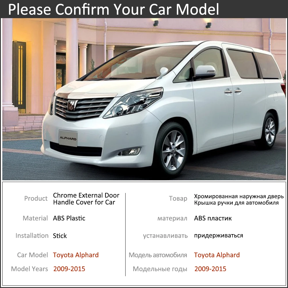 

Хромированная крышка дверной ручки автомобиля для Toyota Alphard Vellfire AH20 2009 ~ 2015 комплект отделки внешние аксессуары 2010 2011 2012 2013 2014