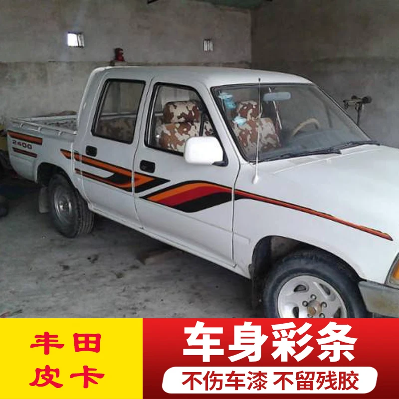 ملصقات سيارة لتويوتا هايلكس بيك اب YN85 2400 2700 لون الجسم قطاع الشارات شخصية الخصر خط الشارات