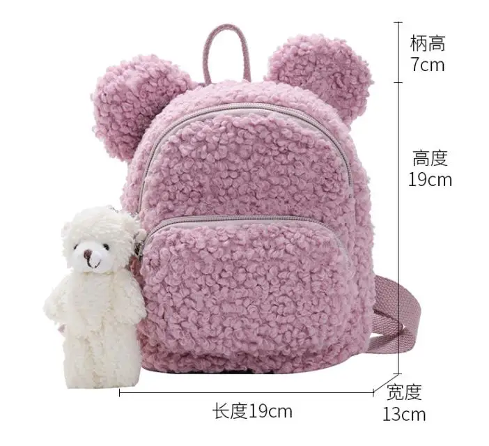 Cute Toddler Children Girls Fleece Cartoon Backpack School bag Shoulder Bag Rucksack (Bear Doll Not Included/1PC Randomly)