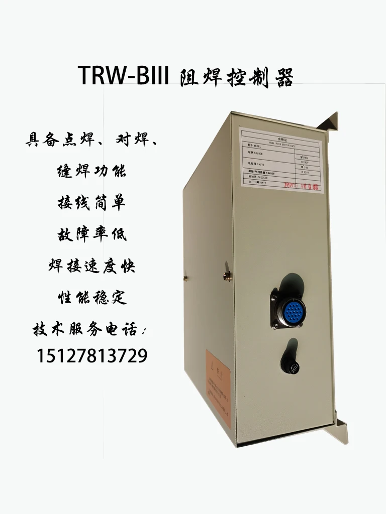 TRW-BIII regolatore di saldatura a resistenza saldatrice a punti pneumatica saldatrice di testa scatola di controllo della saldatrice per cuciture