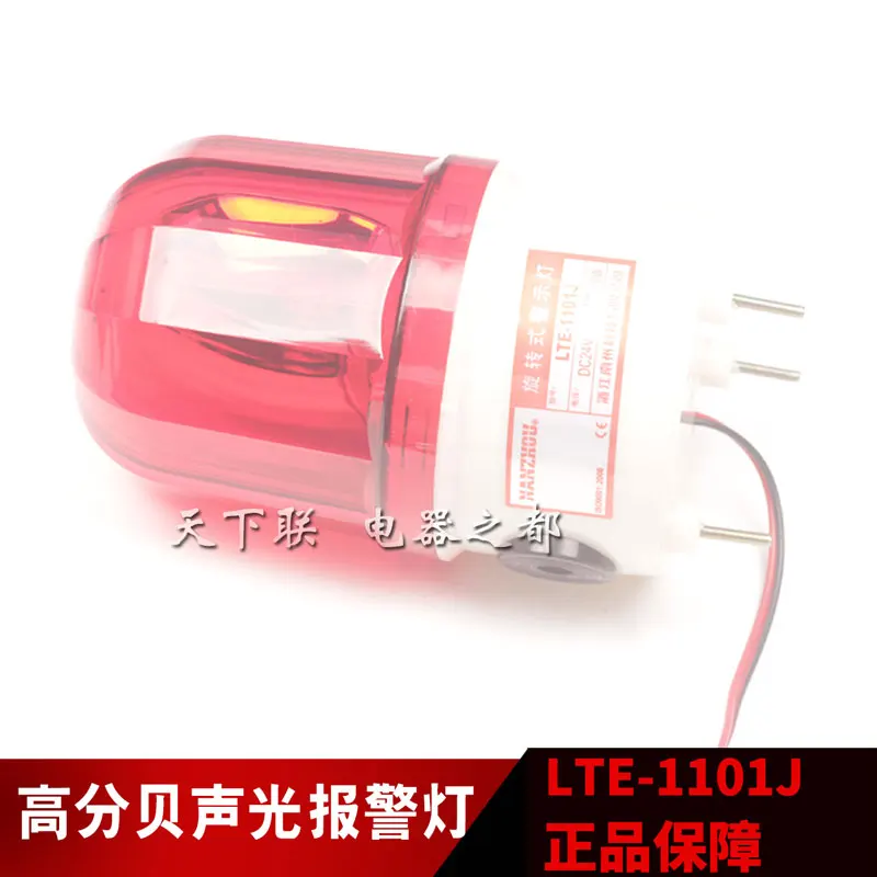 Rotary Alarm Light Lte-1101j Audible and Visual Alarm Warning Light with Sound 220v12v