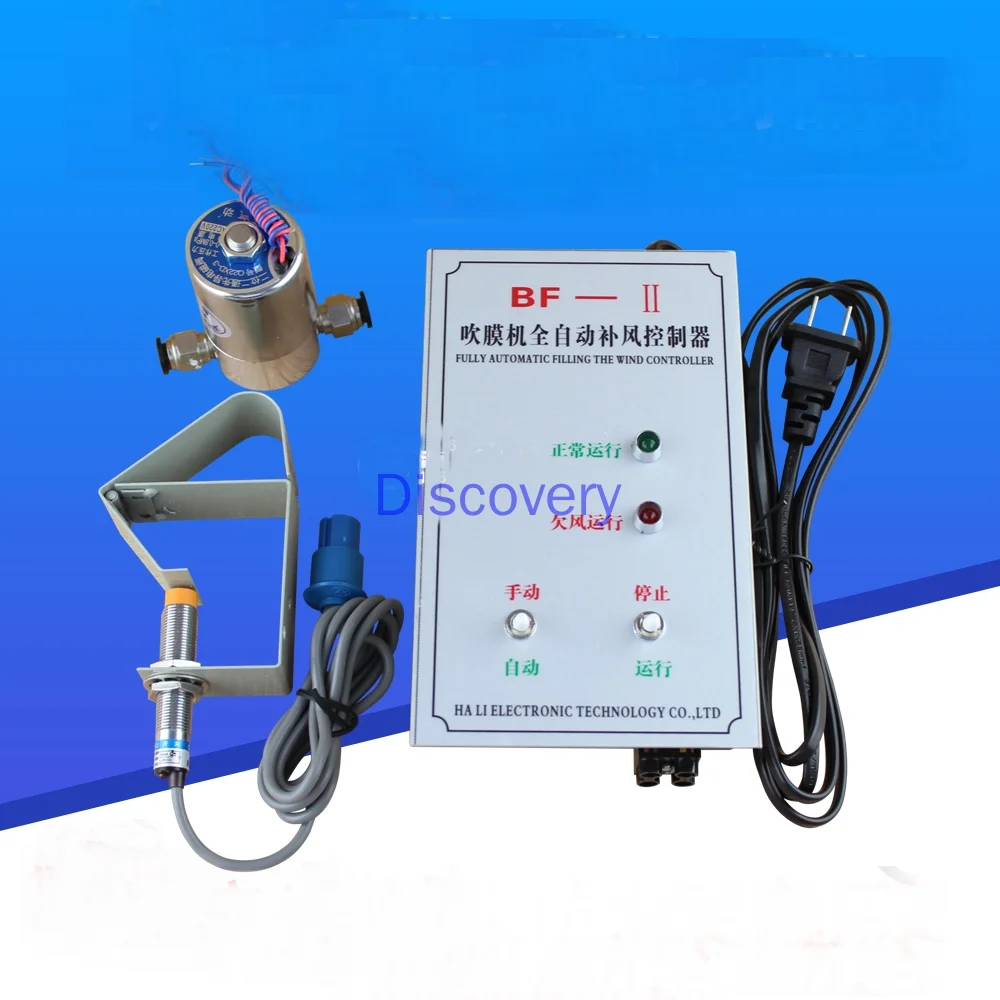 Blowing Film Machine Automatic Air Filling Controller, Automatic Filling Risk Control System BF-1 Blowing Film Width Control BF2