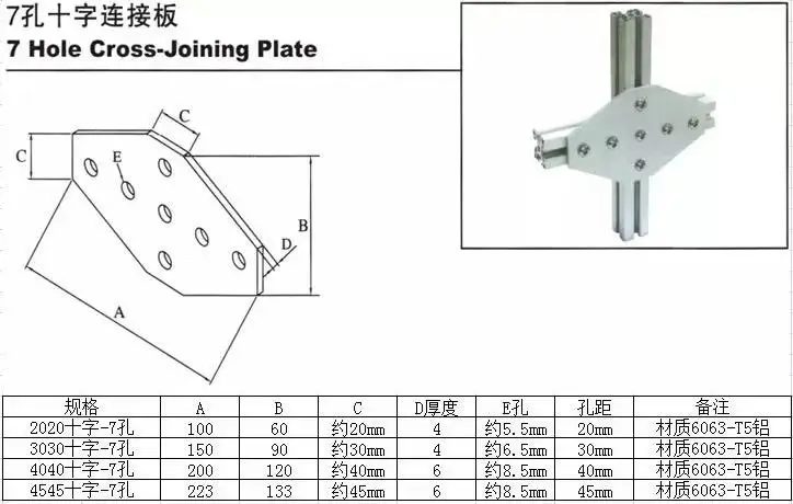 7 Hole Cross Type 2020 3030 4040 4545 Connection Plate Corner Bracket  Joint Board Cross Joining Plate For Aluminium Profiles