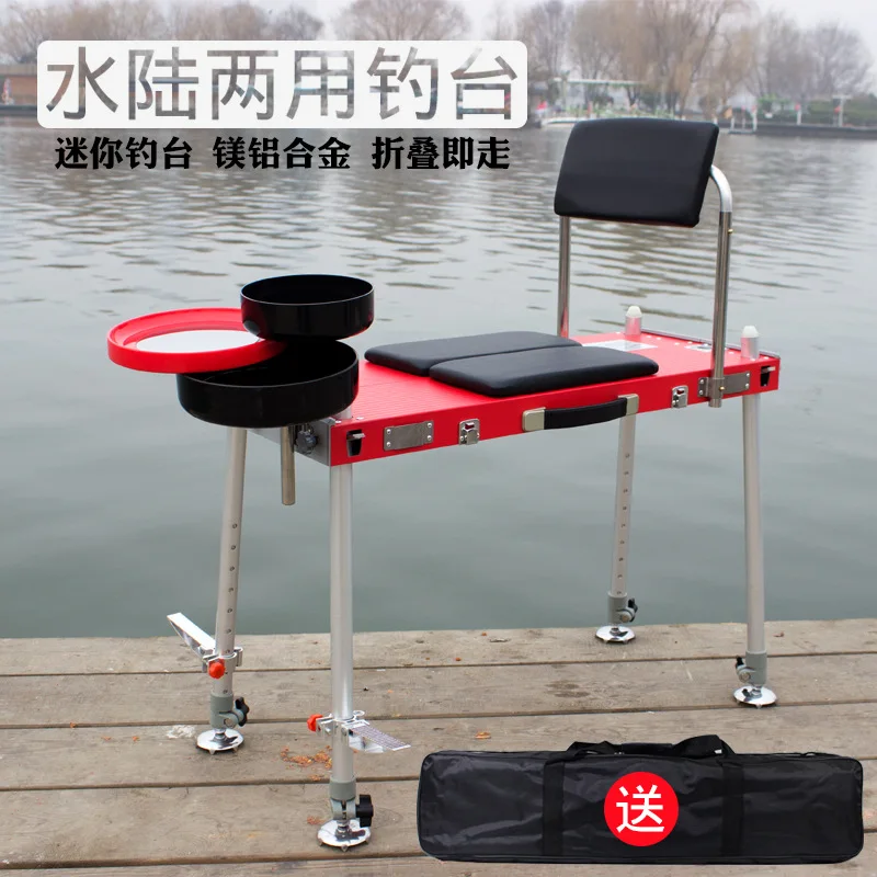 New Fishing table fishing chair land and water dual-use aluminum alloy steel portable folding multi-function bearing 300kg