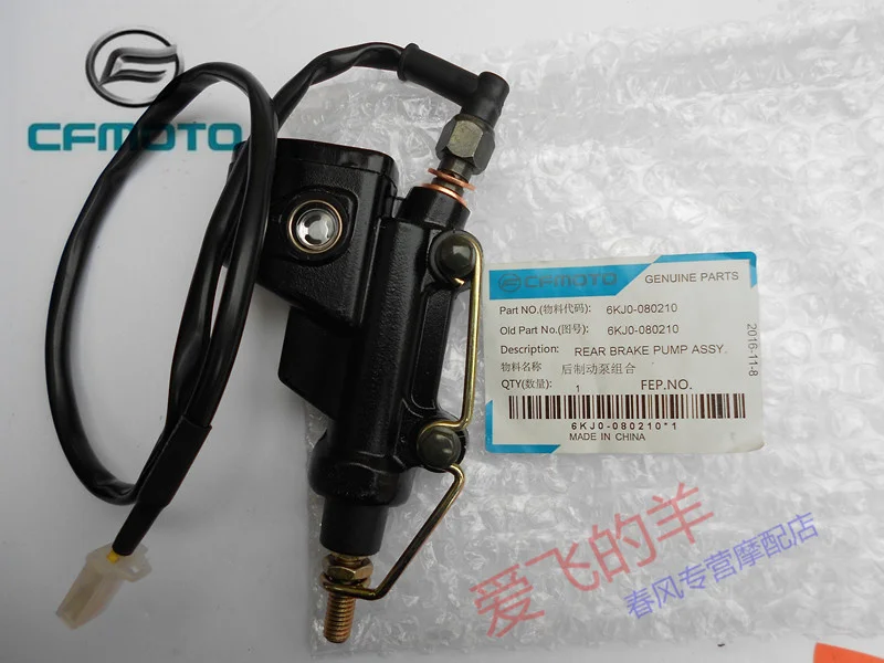 for Cfmoto Motorcycle Original Accessories 150-3 Rear Brake Master Cylinder 150nk Rear Brake Main Pump