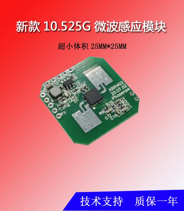 10.525G-HB200 Ultra-small microwave module