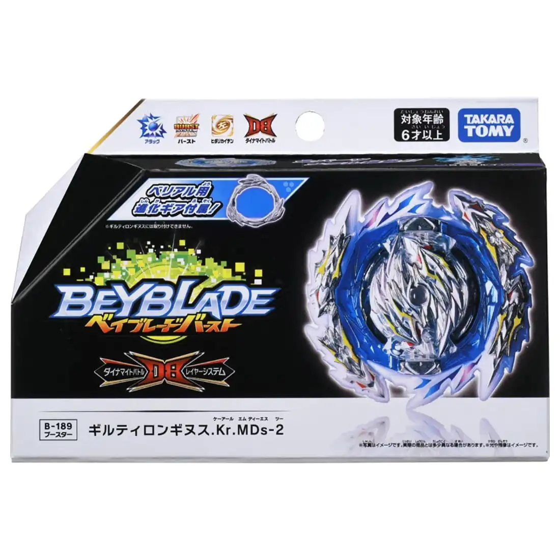 

IN Takara Tomy Beyblade Burst DB B-189 Guilty Longinus Karma Metal Destroy-2