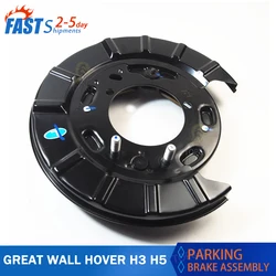 Rear wheel brake device parking brake assembly Fit for Great Wall Haval H3 H5 Original specifications