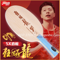 DHS Hurricane Ma Long 5 / Long 5x Original Arylate Carbon ALC Racket Table Tennis Blade DHS Ping Pong Bat Paddle