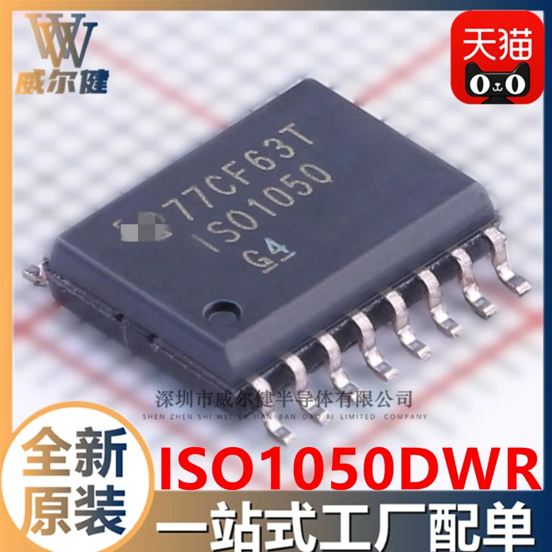 

Free shipping ISO1050DWR SOIC-16 IC ISO1050 10PCS