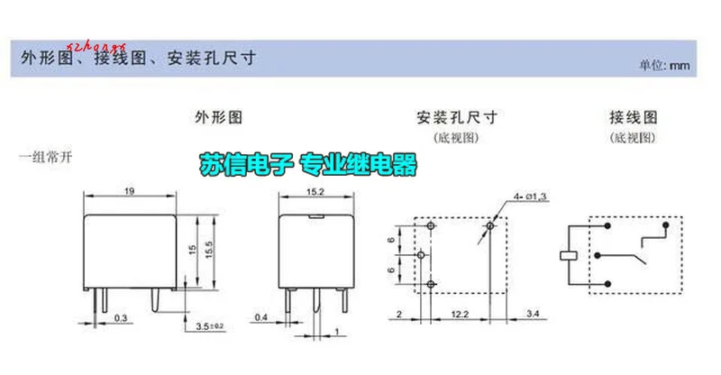 Electric Relay JQC-3FF-012-1HS 4-Foot a Set of Normally Open 12V 10A