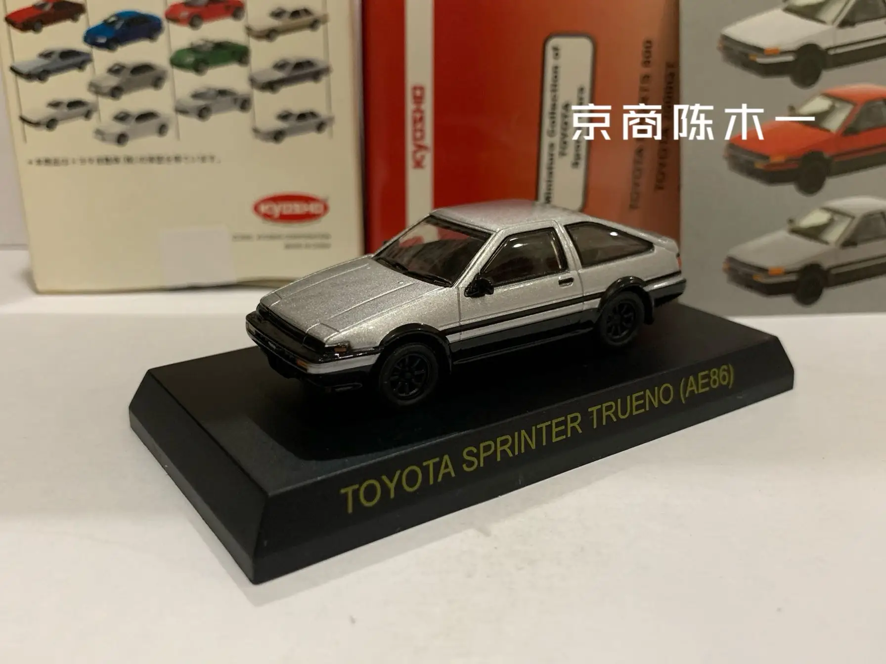 

1/64 KYOSHO Toyota AE86 Sprinter Trueno Collection of die-cast alloy car decoration model toys