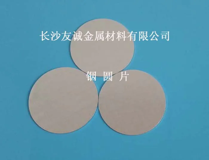 High-purity Indium Wafer Indium Target Indium Cake 9.9955%; Diameter X Thickness Various Sizes