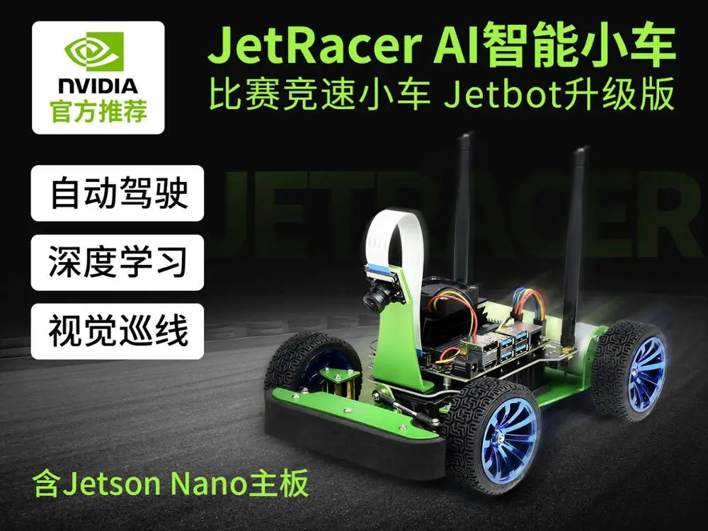 

JetRacer AI Kit AI Racing Robot Powered by Jetson Nano AI Robot JetBot Upgraded Racing Autonomous Driving With Jetson Nano