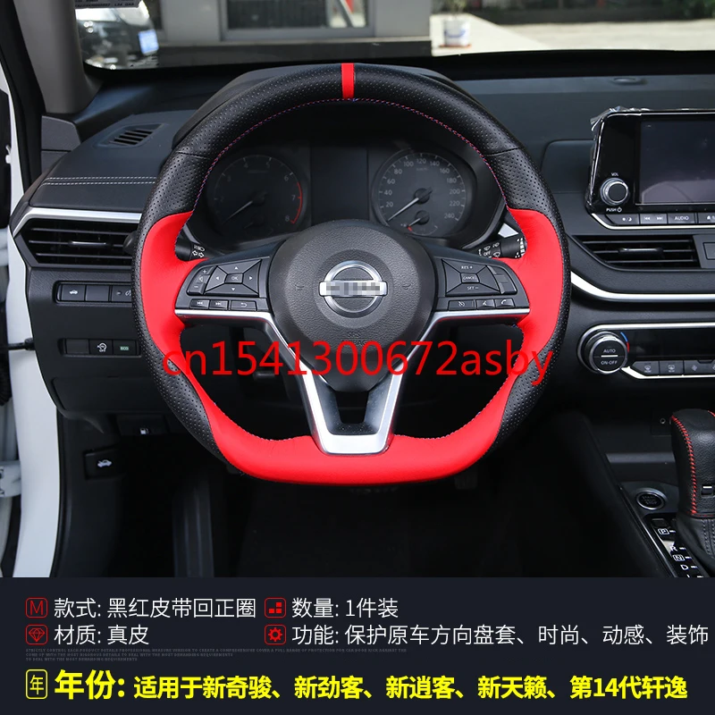 

Для Nissan новый Bluebird Sylphy, TEANA X-TRAIL QASHQAI TIIDA ногами из серии "сделай сам" кожаный салон автомобиля Руль крышка