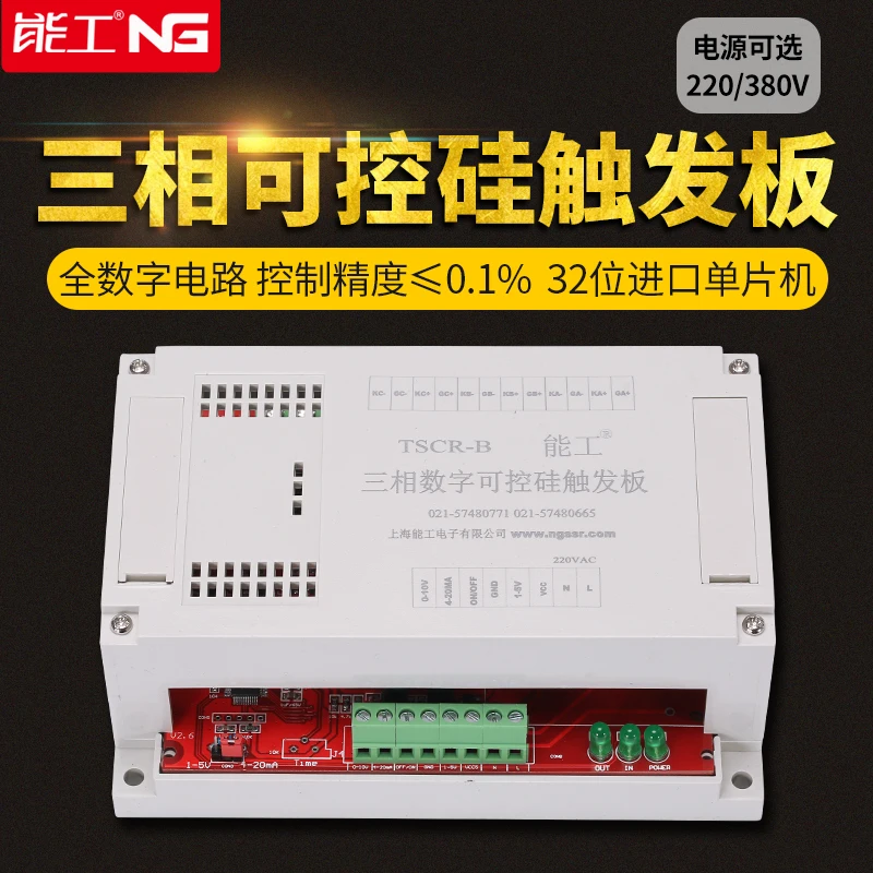 ثلاث مراحل الثايرستور المرحلة التحول الزناد مجلس الثايرستور تحكم تشغيل المحرك تنظيم الجهد تصحيح درجة الحرارة