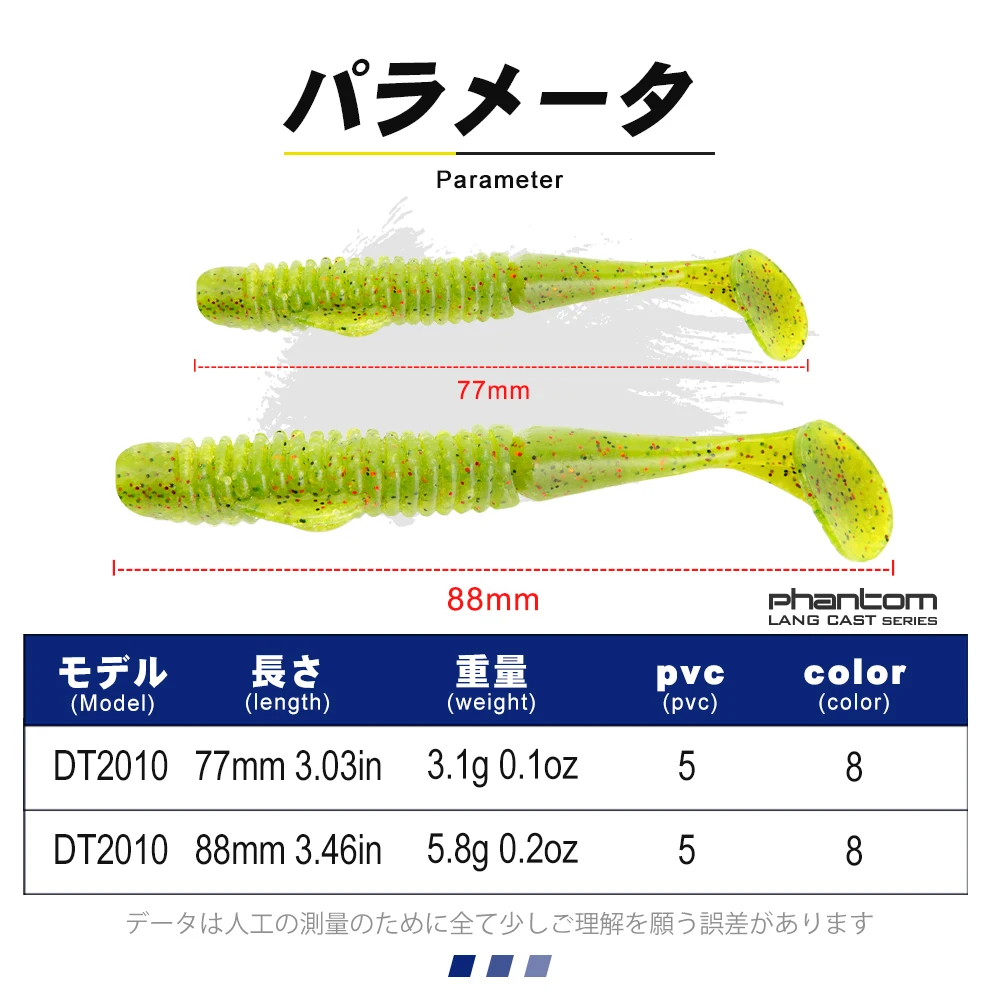 D1 New Soft Lure Fishing Shad tail worm  88mm 5.8g 77mm 3.1g Swing Bait for Perch pike all Freshwater Fishing With fins