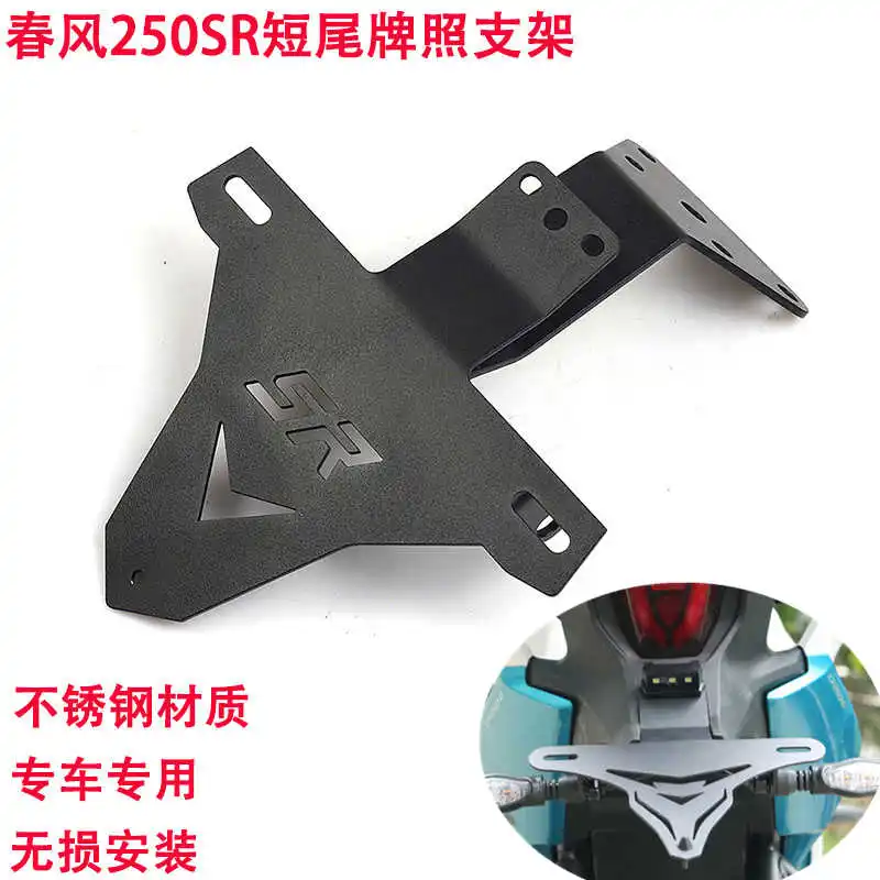 for Cfmoto 250sr Refitting Stainless Steel Frame for License Plate Frame Cf250 Turn Signal Fighting Short Tail License Plate