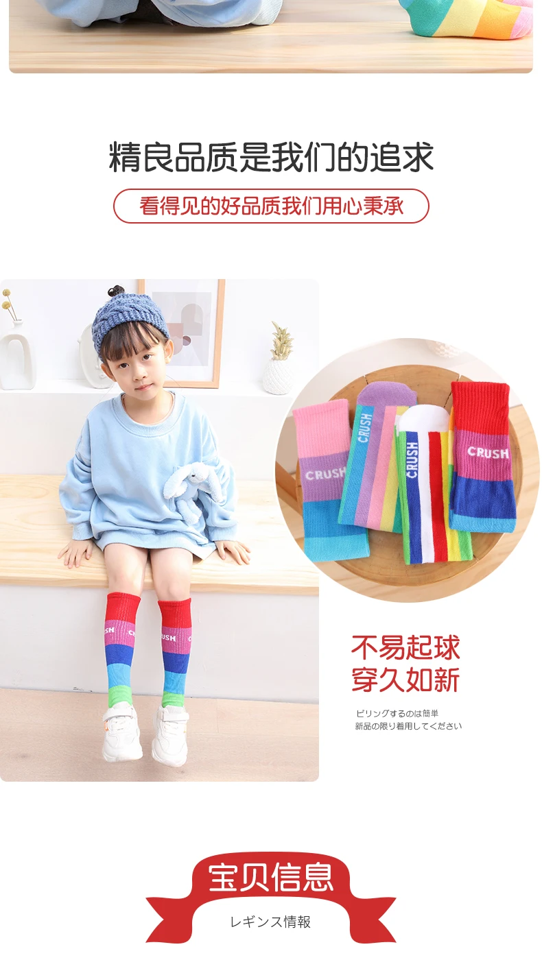 Frühling Herbst Mädchen Baumwoll-Knöchelsocken Niedliche Regenbogen Mehrfarbige Kinder Kniestrümpfe Kleinkind Baby Überkniestrümpfe – Detail 5