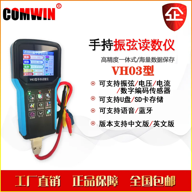 Vh03 Reading Instrument Handheld Vibrating Wire Sensor Reading Instrument Engineering Measurement Portable Frequency Temperature