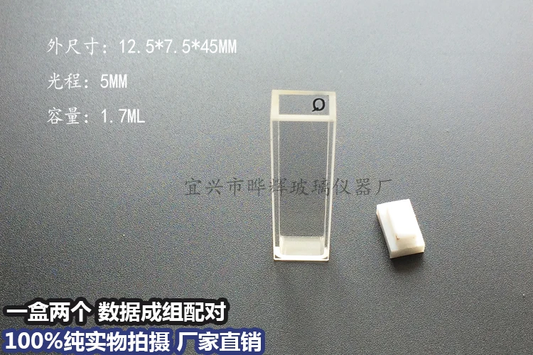 Quartz Cuvette 5MM/uno fundido/Material JGS1 transmisor UV/alta transmisión de luz/resistencia a la corrosión