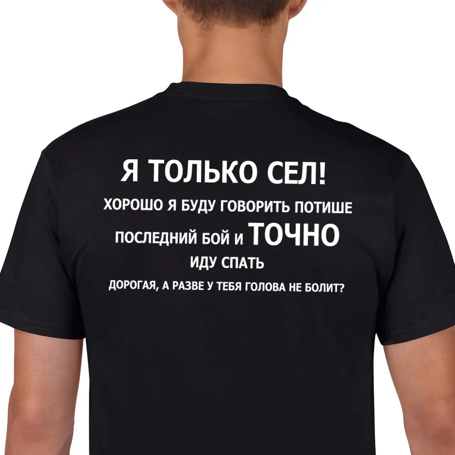 Men's 100% Cotton T Shirts Funny Russian Language Text Print Fashion Game Tshirt Unisex Short Sleeve Spoof T-shirts Gamer's Tees