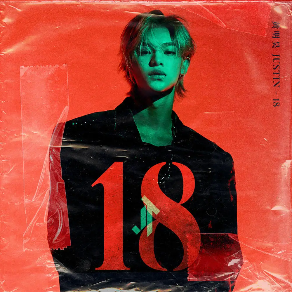 Chinese music Huang Minghao Album 18