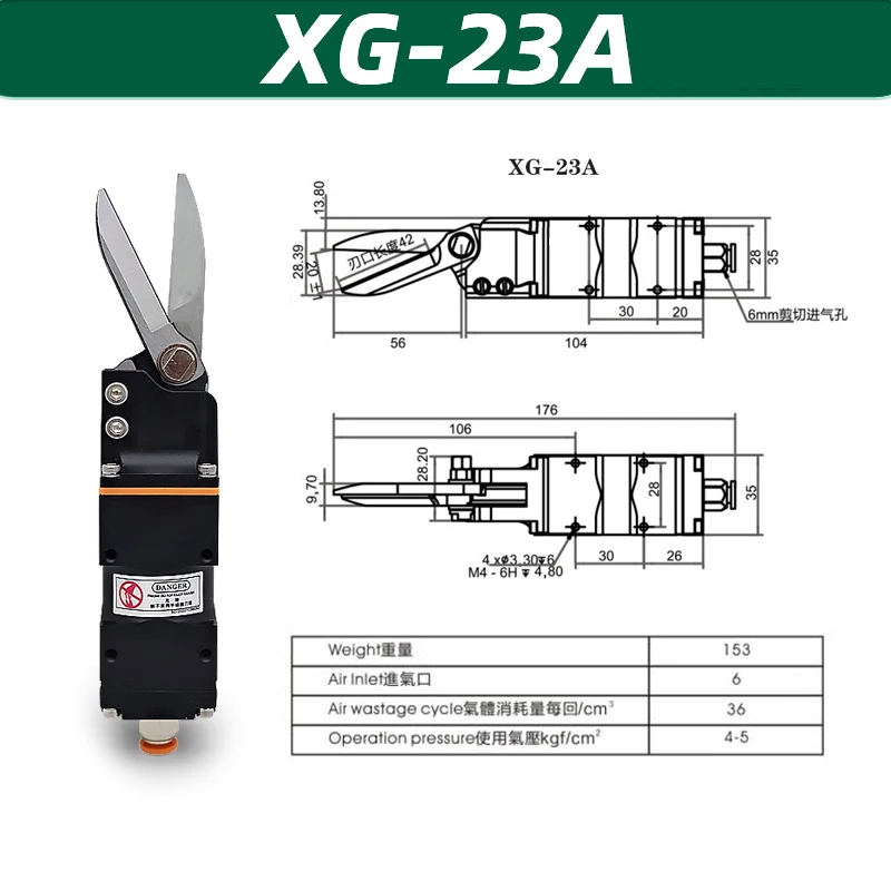 AM-10 XG-23A Air nipper opt scissors mask machine robot actuators nipper machine MASK SCISSOR AIR NIPPERS