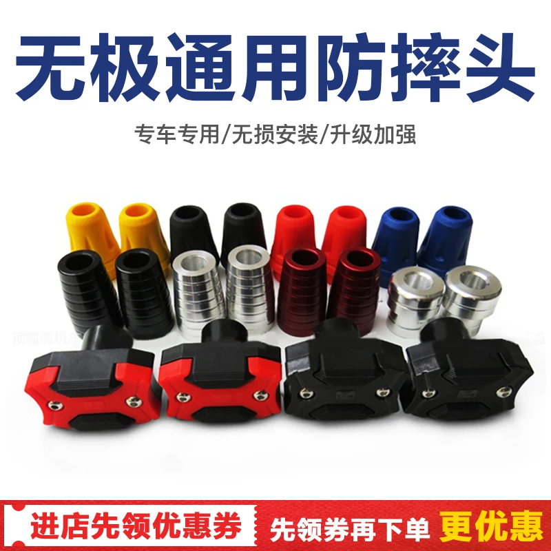 Motorcycle Anti Falling Slider Bar Rubber for Loncin Voge All Series