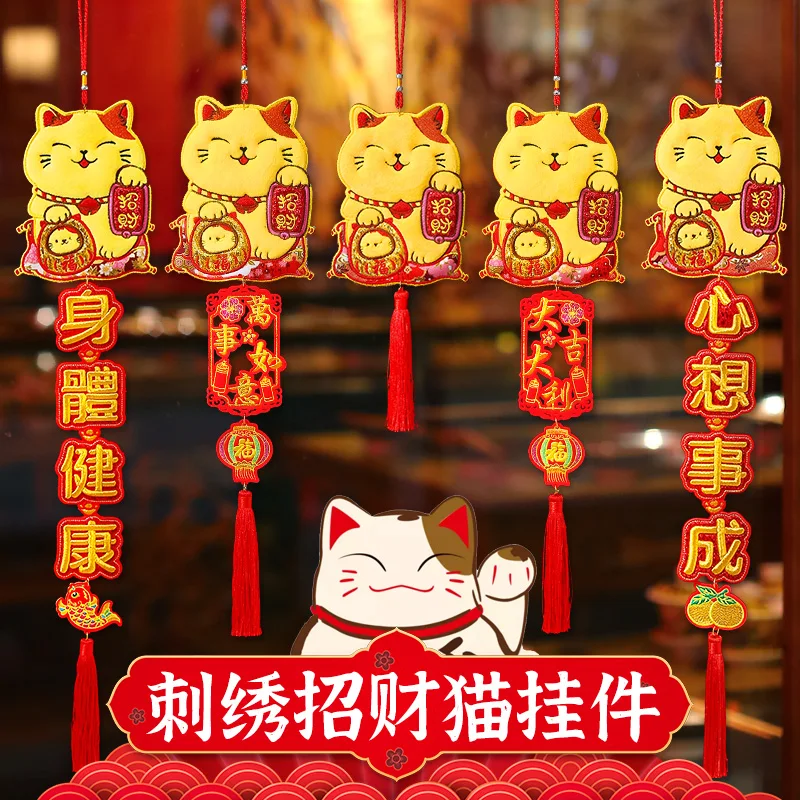 

New year's Fortune Cat Pendant decoration Spring Festival interior decoration embroidery Chinese New Year scene decoration